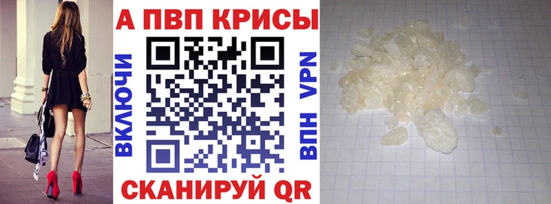 дарнет шоп  Серов  Alpha-PVP крисы CK 