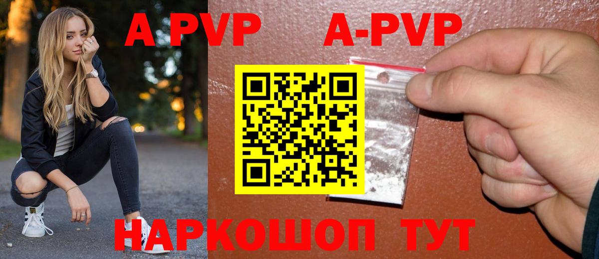 Alpha-PVP Crystall  Серов 