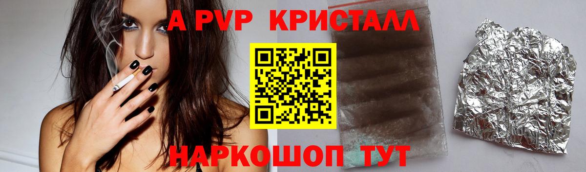 А ПВП Соль  APVP СК  Серов  Вход с VPN 