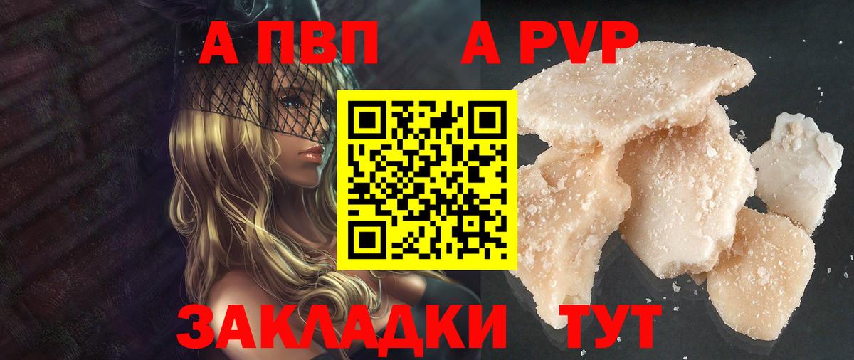 APVP мука Серов