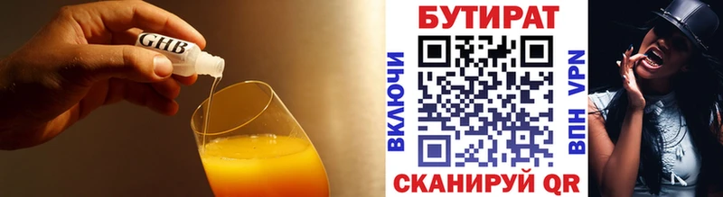 hydra сайт  Серов  БУТИРАТ 99%  сколько стоит 