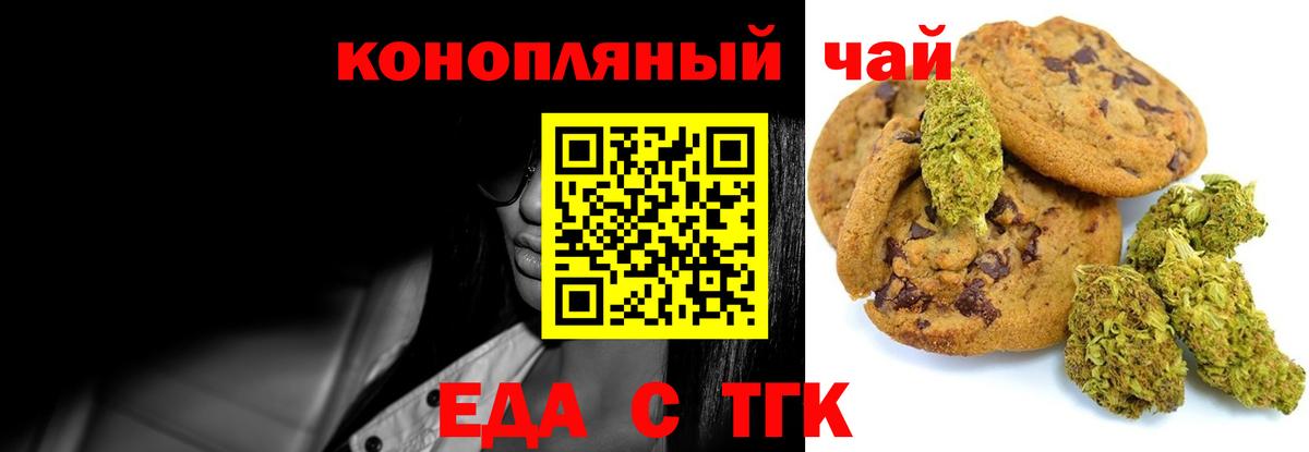 Canna-Cookies конопля  Серов 