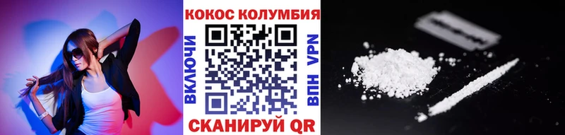 Кокаин 99%  kraken ONION  Серов 