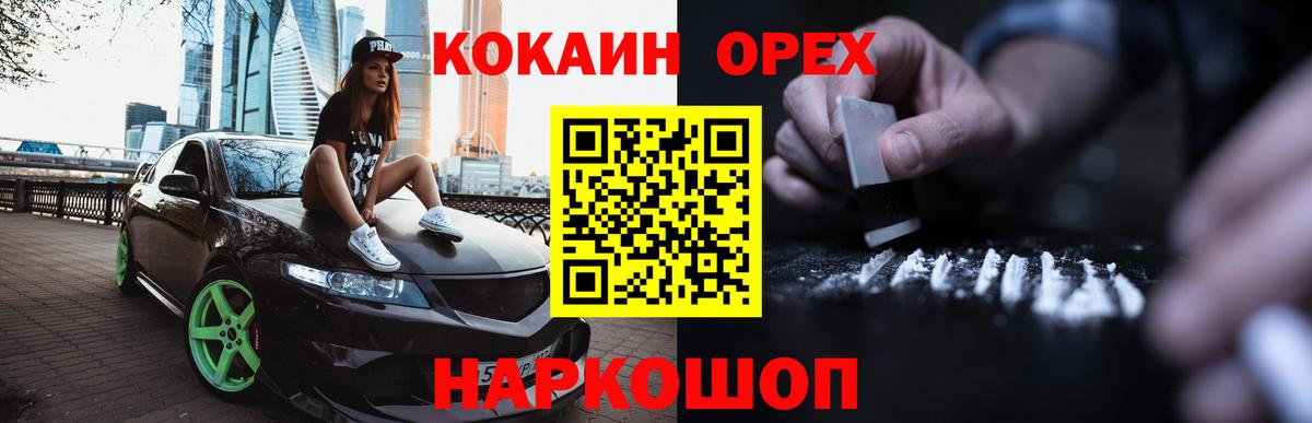 Кокаин  Кокаин 97%  Cocaine Боливия  Вход с VPN  Серов 