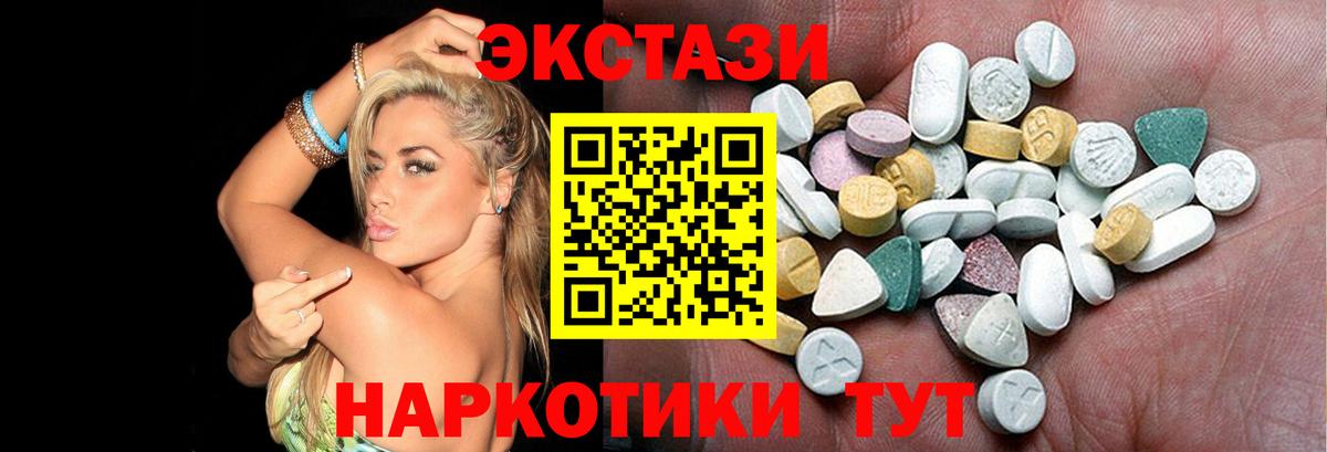Серов  ЭКСТАЗИ таблы  Вход с VPN  Экстази  ЭКСТАЗИ Дубай 