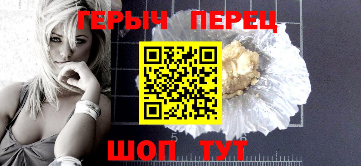 ГЕРОИН VHQ  Серов 