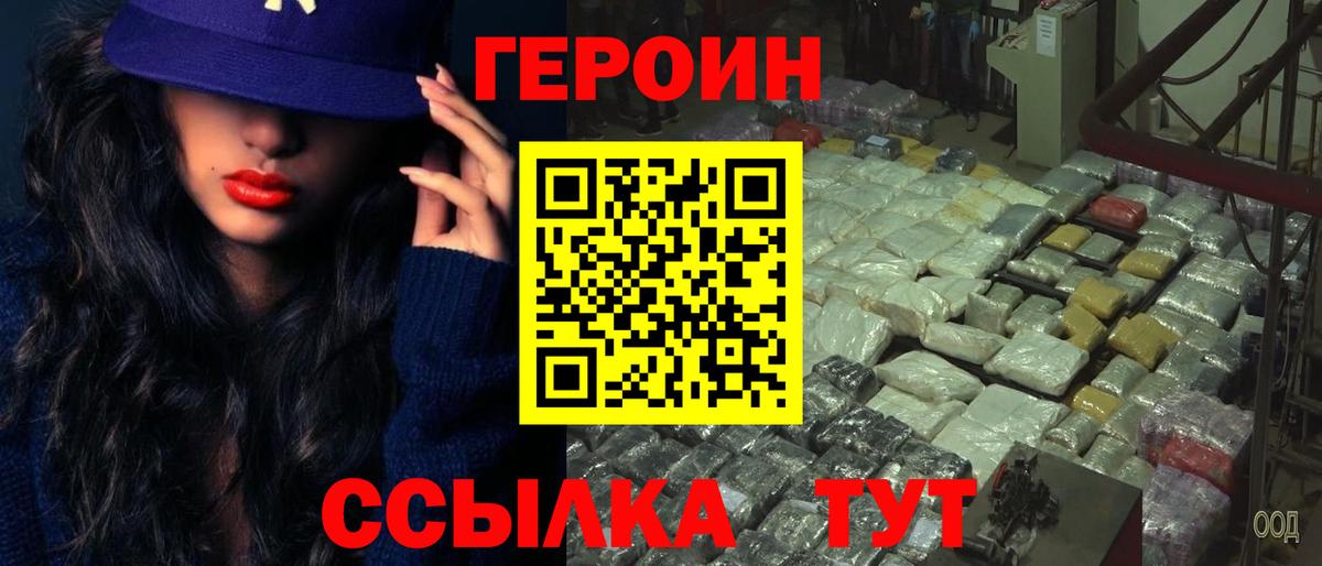 Серов  Героин  Вход с VPN  Героин Heroin 