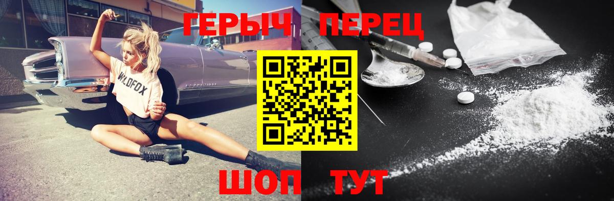 Героин Heroin Серов