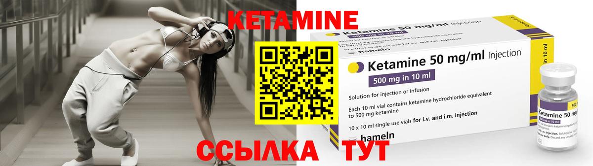Серов  КЕТАМИН VHQ  КЕТАМИН ketamine  Вход с VPN 