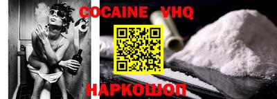 кокаин премиум Краснодар