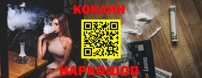 кокаин премиум Краснодар
