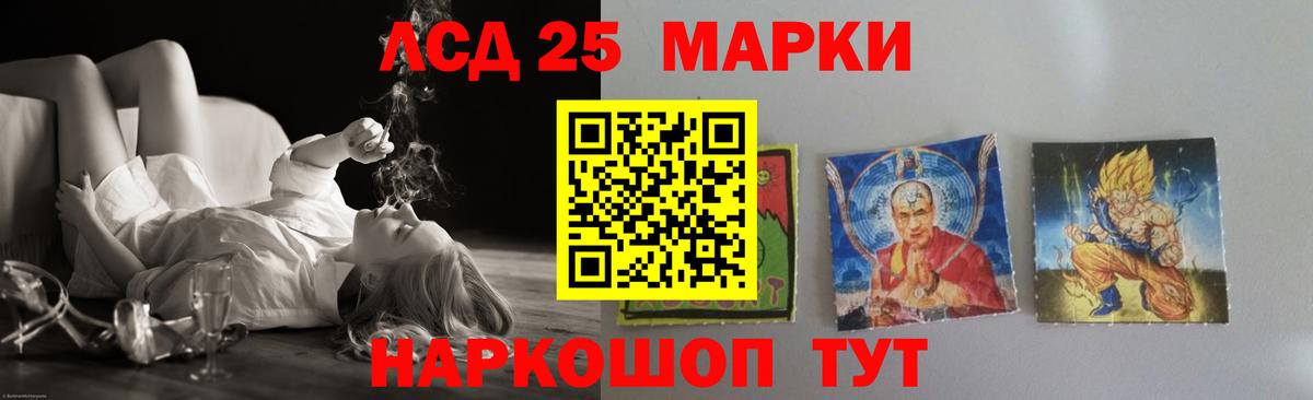 LSD-25 экстази кислота Серов