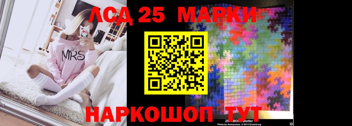 LSD-25 экстази кислота Серов