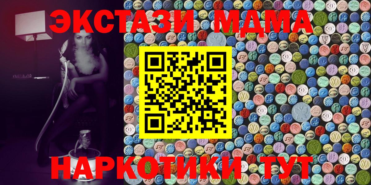 MDMA VHQ  МДМА молли  MDMA  Серов 