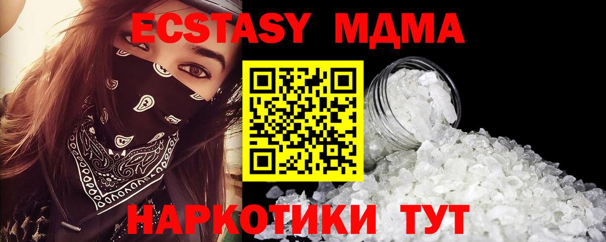 MDMA  Вход с VPN  МДМА VHQ  Серов  MDMA VHQ 