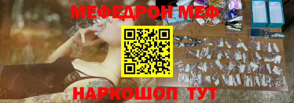 ссылка на мегу ONION  МЯУ-МЯУ  Вход с VPN  МЕФ VHQ  Серов 