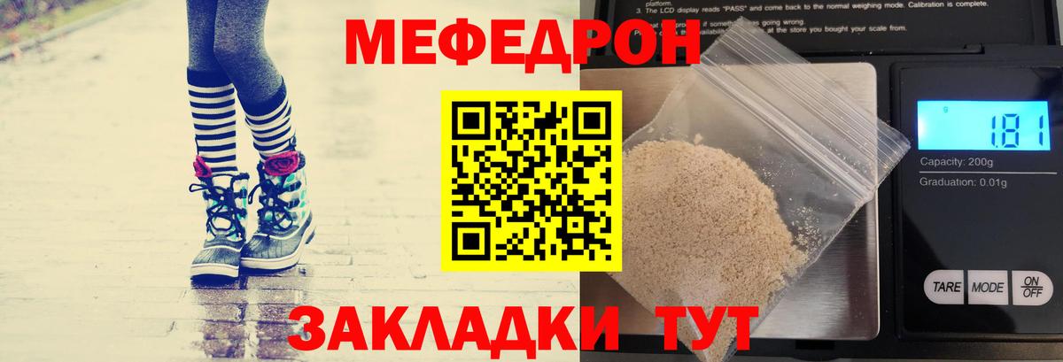 МЯУ-МЯУ  Серов  Мефедрон кристаллы 