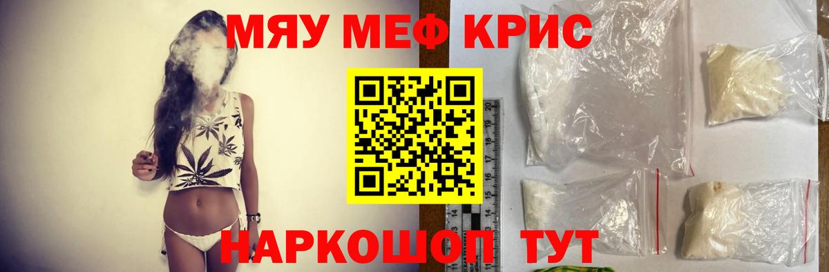 МЕФ кристаллы Серов