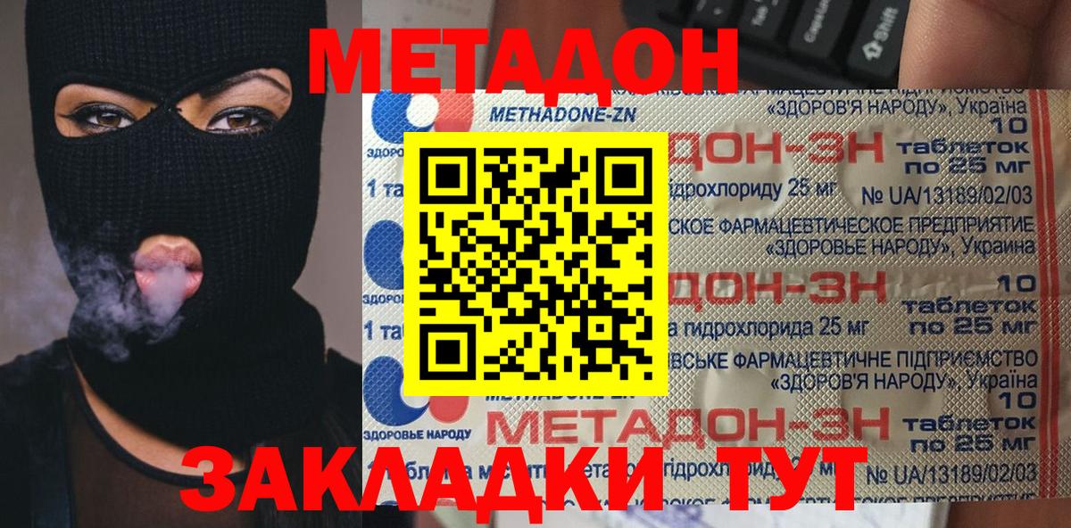 Метадон VHQ  Серов  Метадон белоснежный 