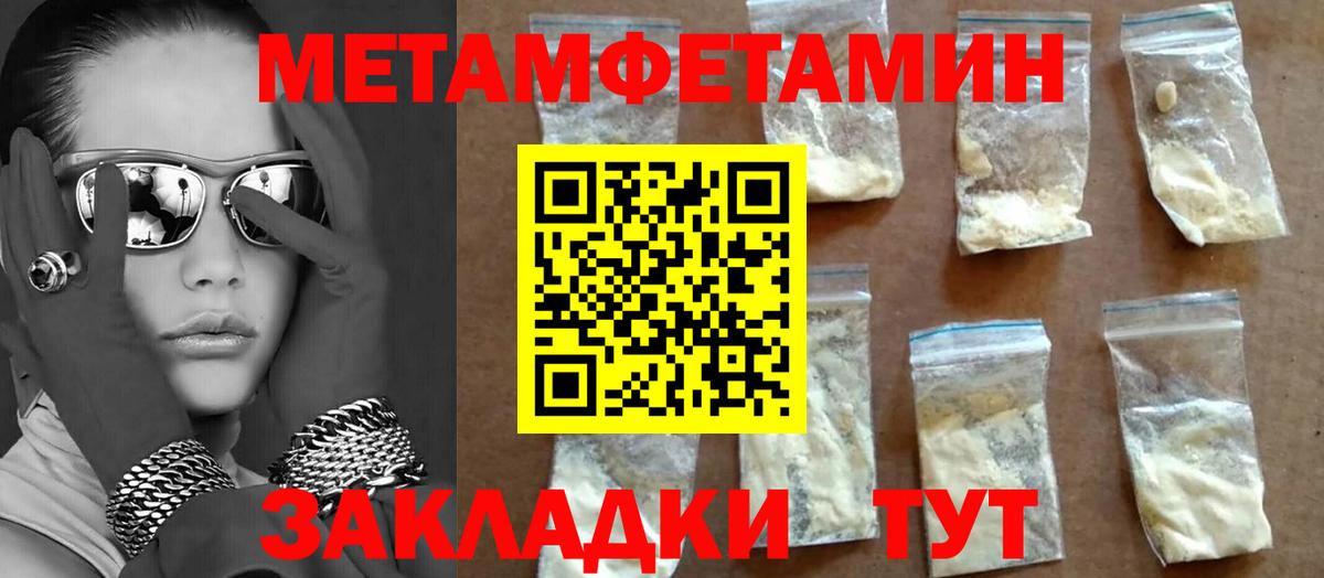 МЕТАМФЕТАМИН мет  Вход с VPN  Серов 