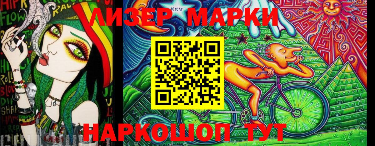 Марки NBOMe  Серов  Наркотические марки 1,8мг 