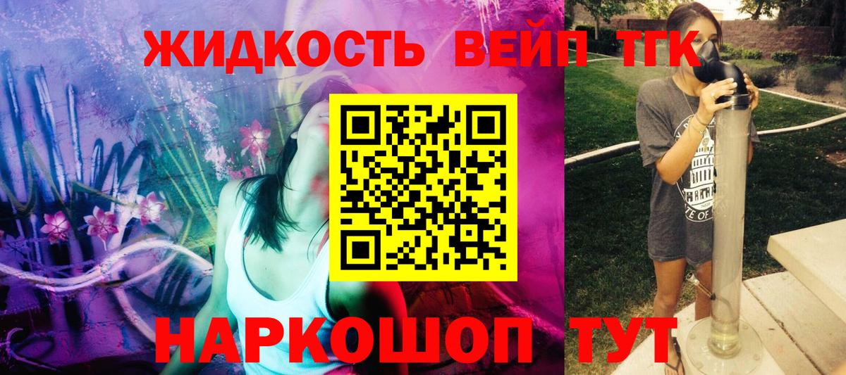Серов  ТГК жижа  Вход с VPN  ТГК гашишное масло 